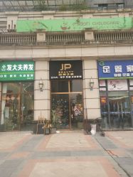 -3U美甲美睫皮肤管理