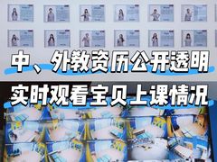 -贝乐少儿英语·全外教(滨江中心)