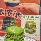 超浓抹茶司康竟然跟图片一模一样……[流泪]