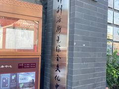 -100家灵感仓库·DIY团建(什刹海店)