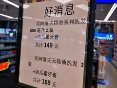 -永辉超市(鲁谷店)