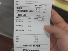 -王興記(中山路店)