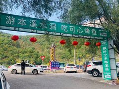 门面-可心烤鱼