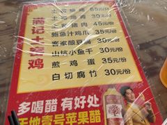 -满記土窑烧鷄波浪山莊