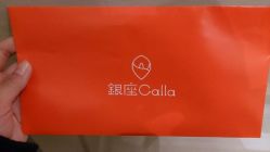 -银座Calla日式美容沙龙