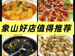 -渔满仓海鲜渔家(象山二店)