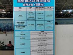 -世界之窗阿尔卑斯冰雪世界
