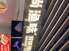 -尚渔味双拼烤鱼(燕郊永旺店)