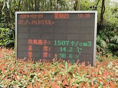 -大蜀山国家森林公园