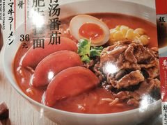 -味千拉面(煌华新纪元购物广场店)