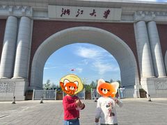 -浙江大学(紫金港校区)