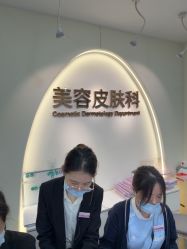 -上海伊莱美医疗美容医院