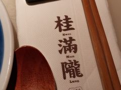 -桂满陇天书(南京德基旗舰店)