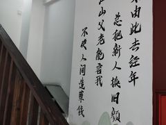 -岳合轩老北京涮肉