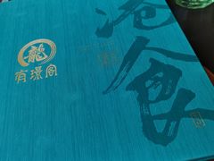 -有璟阁港式餐厅(国贸商城店)