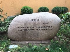 -武清南湖绿博园