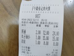 -子午路张记肉夹馍(翠华路店)