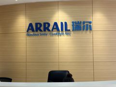 -瑞尔齿科(上海长风大悦城店)