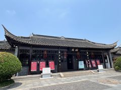 -梅园