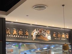 -太二酸菜鱼(群光广场店)