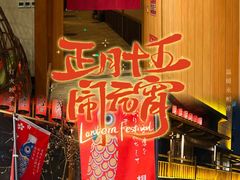 -大江户·温泉洗浴(浑南店)