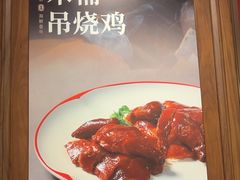 -滨河壹号烤鸭