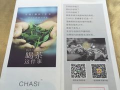 -茶肆(袁家村店)