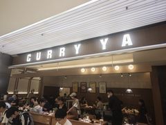 -CURRY YA 熟成咖哩專門店(深圳湾万象城店)