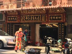 -邵子牙·中华老字号(定安路店)