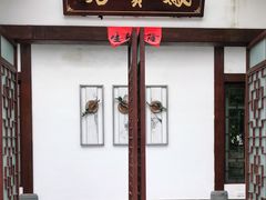 -谷丰健康凤贤居酒家