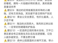 -日照海滨国家森林公园