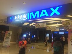 -SFC上影影城(北京大兴龙湖天街IMAX店)