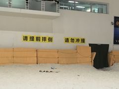 -绍兴启迪乔波冰雪世界