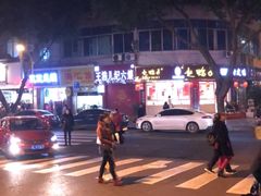 -王浩儿纪六孃甜皮鸭(东大街店)