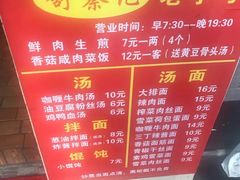 -舒蔡记生煎菜饭(云南中路店)