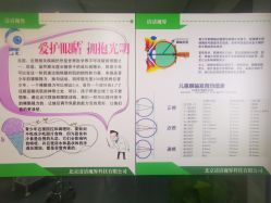 -清清博视儿童眼视光中心(角门西店)