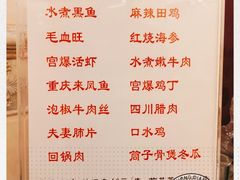 -渔王川菜馆(镇邦路店)