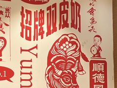 -仁信双皮奶(庙前直街店)