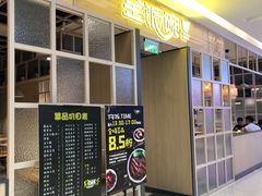 门面-金饭碗(普陀店)