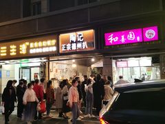-陶记正宗德州扒鸡(科巷店)