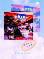 -速度小子卡丁车(基盛万科里店)