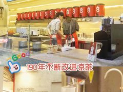 -1828王老吉·草本新茶(珠江新城地铁站店)