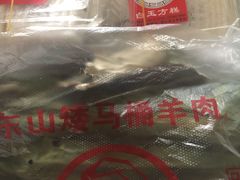 -东山矮马桶羊肉(太湖东山店)