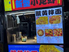 -海大南门夜市(海富街店)