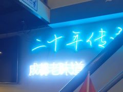 -滋味烤鱼(马北店)