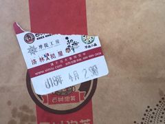 -西树泡芙(静安大悦城店)