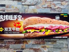 -赛百味SUBWAY(凯德mall大峡谷店)
