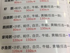 菜单-东记潮汕美食砂锅粥小炒烧烤(镇南大街店)