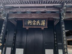 -蒋氏故居