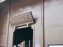 -谭嗣同故居